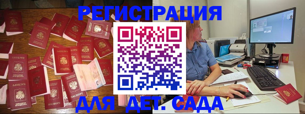 временная регистрация собственник в Заринске